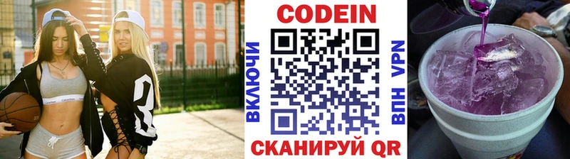 Кодеин напиток Lean (лин)  Купить  Бугульма 