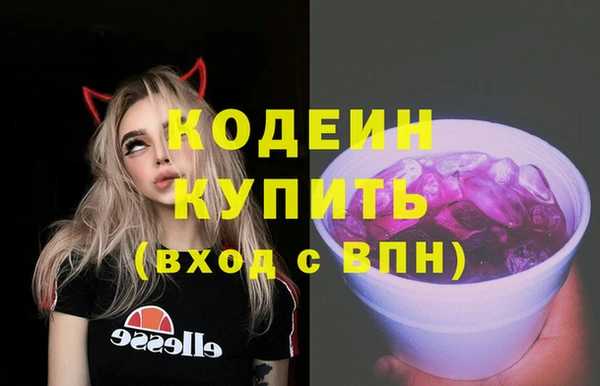 мяу мяу кристалл Заволжье