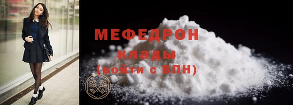 мяу мяу кристалл Заволжье