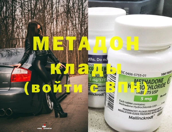 мяу мяу кристалл Заволжье