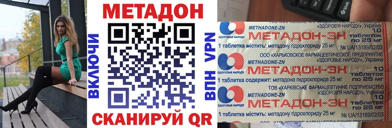 Метадон VHQ Бугульма