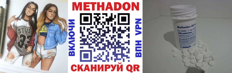 Метадон кристалл  Купить где  Бугульма 